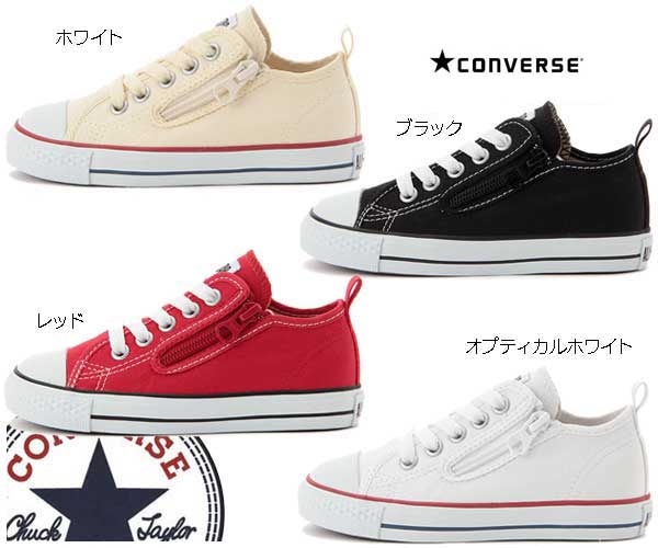 送料無料 CONVERSE コンバース チャイルドオールスタ