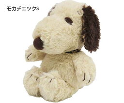 スヌーピー ぬいぐるみ モカチェックS スヌーピー ぬいぐるみ PEANUTS 188816-23 ナカジマコーポレーション