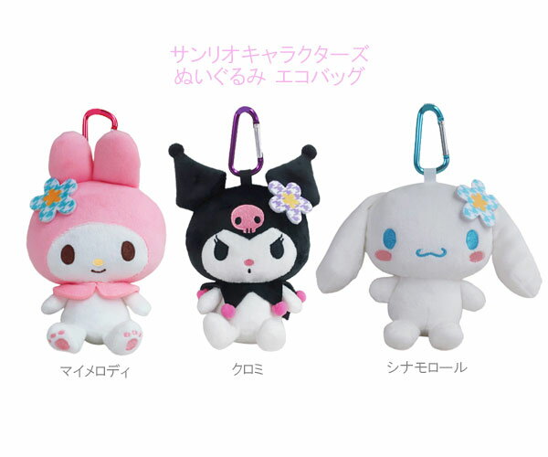 楽天市場】マイメロディ ぬいぐるみ(バッグ・小物・ブランド 楽天市場】マイメロディ ぬいぐるみ(バッグ・小物・ブランド