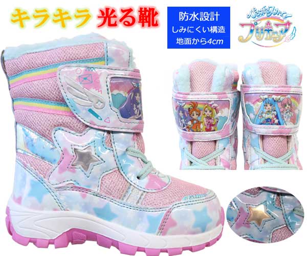 光る靴 ひろがるスカイ!プリキュア 防寒 ブーツ キッズ スノーブーツ ウィンターブーツ キッズブーツ 子供靴 女の子 キッズシューズ 2315 プリキュア