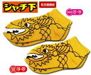 5足以上でクロネコゆうパケット送料無料対象商品 シャチ下 しゃちほこ くるぶしソックス 名古屋限定 キッズサイズ キッズソックス レディース かわいい靴下 EF...