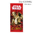 フェイスタオル スターウォーズ タオル STAR WARS C-3PO ディズニー Diszey Disneyzone タオル グッズ バス用品 子供用プール スターウォーズ ネコポス対象品 0440200700