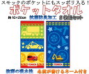【ネコポス可】【トミカ】【ポケットタオル】【キャラクタータオ...
