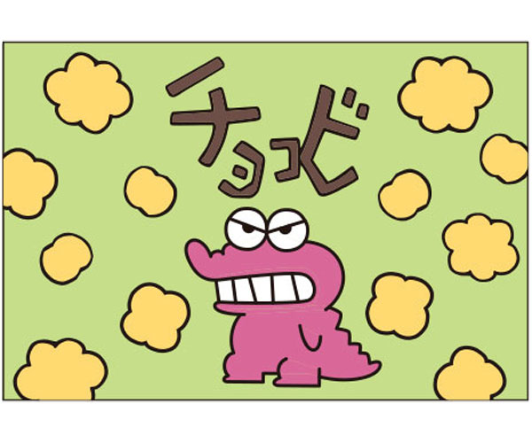 枕カバー クレヨンしんちゃん チョコビ キャラクターグッズ クレヨンしんちゃん サイズ H43×W63cm キャラクター雑貨 ネコポス対象品 KY1535