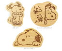 スヌーピー ウッドフック3Pセット シートフック フック SNOOPY ウッドストック スヌーピーフェイス 壁掛け 壁掛け収納 キャラクターグッズ キャラクター...