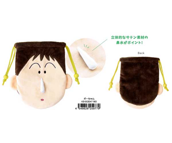 クレヨンしんちゃん ボーちゃん ぬいぐるみ巾着 巾着 巾着袋 クレヨンしんちゃんグッズ キャラクターグッズ クレヨン しんちゃん キャラクターグッズ 5530471 ティーズファクトリー