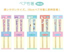 サンリオ 竹箸 はしセット 竹箸2Pセット ハローキティ マイメロディ クロミ シナモロール ハンギョドン お箸 はし グッズ ハシ はし箱 ハシケース キッズ...