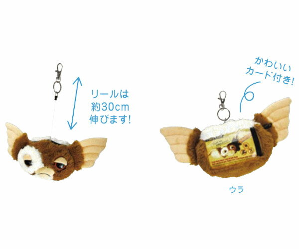 グレムリン ぬいぐるみパスケース パスケース ギズモ 定期入れ カードケース キャラクターグッズ ネコポス対象品 5533114