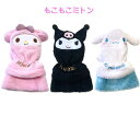 サンリオ もこもこミトン 手袋 ミトン 子供用 マイメロディ クロミ シナモロール プレゼント あったかグッズ 防寒 あったかグッズ ASMT045 ASMT0...