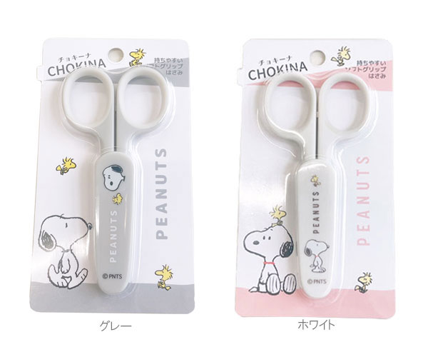 スヌーピー チョッキーナ キャップ付きミニハサミ ミニ ハサミ はさみ 携帯用 スヌーピー グレー ホワ..