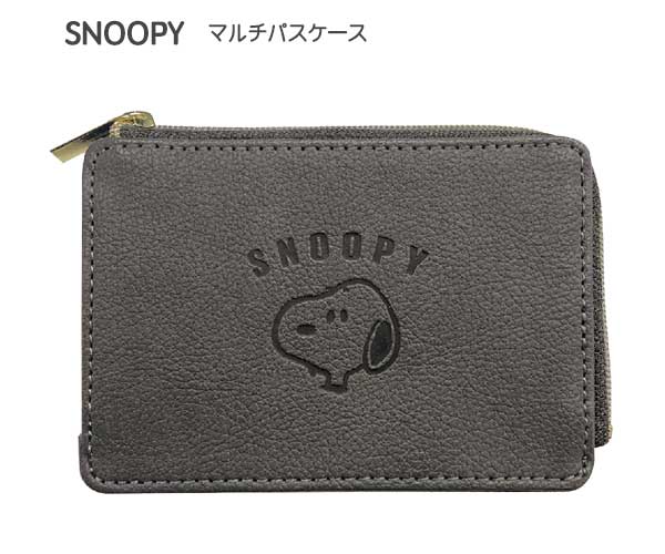 スヌーピー マルチパスケース パスケース 定期入れ カードケース 小銭入れ コインケース 財布 SNOOPY スヌーピー キャラクターグッズ ピーナッツ SNOOPY キャラクター雑貨 217758 カミオジャパン