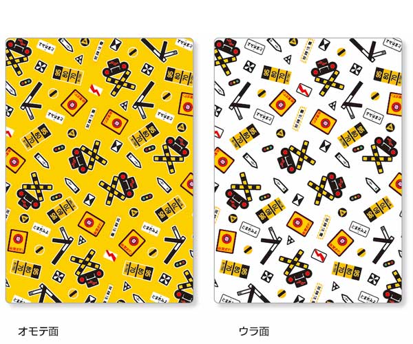 ファミ鉄 踏切 文具 下敷き 鉄道 グッズ したじき 筆箱 新幹線 新幹線鉛筆