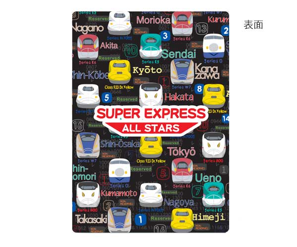 ファミ鉄 新幹線オールスター 文具 下敷き 鉄道 グッズ N700S E5系はやぶさ ドクターイエロー E7系かが..