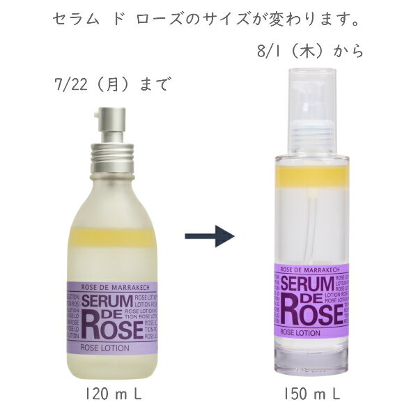 ローズ ド マラケシュ セラム ド ローズ 150ml 3本セット Rose De Marrakech ローズドマラケシュ セラムドローズ モロッコ産 アルガンオイル 配合 まとめ買い ショップチャンネル 送料無料 ローズ