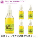 ローズ ド マラケシュ ディープ クレンジング オイル 120mL 5本セット ROSE DE MARRAKECH モロッコ産 アルガンオイル クレンジングオイル メイク落とし ショップチャンネル 送料無料