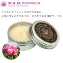 ローズ ド マラケシュ ジェル ド アルガン-ローズ 15g アルガンオイル 70%配合の保湿ワックス ミニサイズ ROSE DE MARRAKECH ローズド..