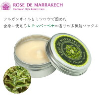 【ROSE DE MARRAKECH】ローズ ド マラケシュ　ジェル ド ヴェルヴェーン　15g 肌荒れ 保湿 化粧品 乾燥肌 アルガンオイル 手荒れ リップクリーム リップバーム ヘアワックス ミニサイズ ローズドマラケシュ