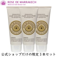 https://thumbnail.image.rakuten.co.jp/@0_mall/rose-de-marrakech/cabinet/product/shampoo_condi/imgrc0076854846.jpg