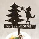 ケーキトッパー Merry Christmas 猫とツリー ブラック 【 クリスマス 飾り 飾り付け 木製バナー メリークリスマス フォト ウッド グッズ アイテム ケーキ パーティー ホーム おしゃれ 祝い 記念 】