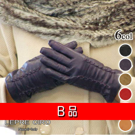 B品イタリア製 レディース 革手袋 デザイン ステッチ レザーグローブ ウールライナー1126wLEPRECIRO レプレシロ12000