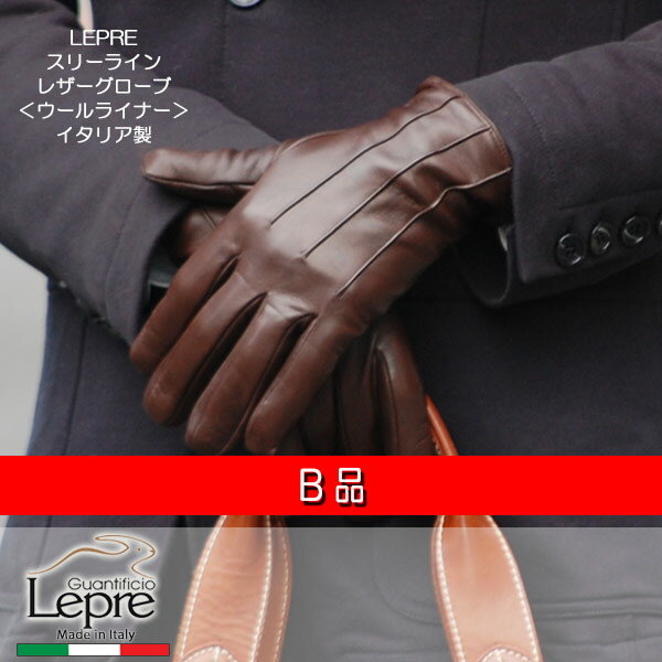 B品メンズウールライナーNEWスリーライン(シャーリングデザイン)イタリア製メンズレザーグローブ/革手袋429w-b