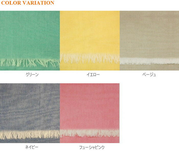 ストールイタリア製コットンガーゼ/スクエアストールC892BERLYベリー5colorネイビー・イエロー・ベージュ・グリーン・ピンク【マフラー】【スカーフ】【stole】9900