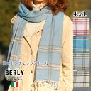 イタリア製ストールコットンサイドライン裾ボーダーストール12007/L BERLYベリー【マフラー】【スカーフ】【stole】【ブランド】7900