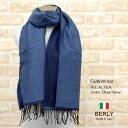 ストール秋冬/ダブルフェイスイタリア製レディース・メンズ・ユニセックスaltea-blue/navy・BERLYベリー【マフラー】【スカーフ】【stole】【women】【men】10000