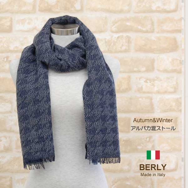 乐天商城 - ストール秋冬アルパカ混イタリア製BERLYベリー【マフラー】【スカーフ】【stole】ripacato-navy9000