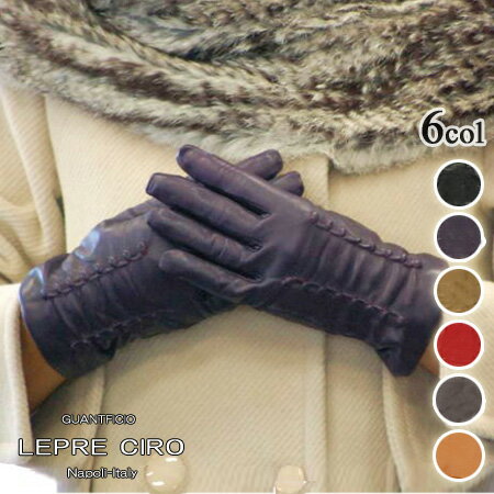 イタリア製 レディース 革手袋 デザイン ステッチ レザーグローブ ウールライナー1126wLEPRECIRO レプレシロ13000