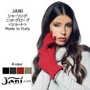 手袋 イタリア製 ニット グローブ レディースシャ−リング ショートニット手袋JANI-glove-jat86【women】【手袋】4000