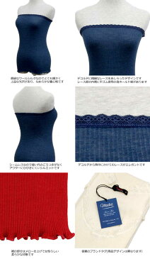 チューブトップ/MADIVAイタリア製高級ウールシルク素材Amelie-Tubetop サイズS, M, L【インナーウエア】【インポート】【シームレス丸胴】【ロング丈長め】【あたたかい】【保温】【腹巻】【ボディウオーマー】7000