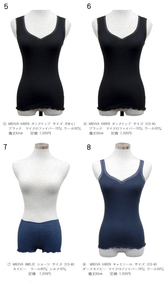 ARTIMAGLIA MADIVA サンプルイタリア製 秋冬 キャミソール インナーILENIA KAREN6,600-20-No. 1