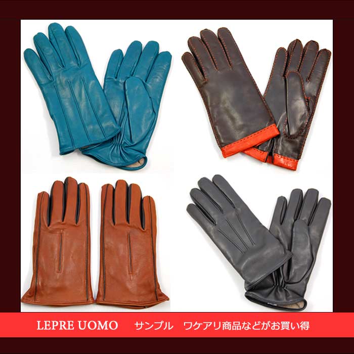 メンズ 革手袋 グローブサンプルやワケアリ商品などがお買い得sample-gloves-uomo-1