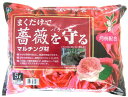 【月桃配合】まくだけでバラを守る マルチング材 5L