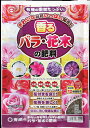 【バラにやさしい有機肥料】香る バラ・花木の肥料500g