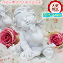 新生活！ 人気商品に付き再入荷！ エンジェルグッズ かわいい 天使 Baby Angel 楽器を持ってる ベビーホワイトエンジェル オブジェ 検索：装飾雑貨 置き物 ギフト プレゼント 店舗用ディスプレイ エンゼル インテリア姫系薔薇雑貨