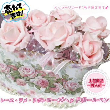 人気商品に付き再入荷!! ステーショナリー ローズヘッドボールペン 1本 検索:アクセサリー 文具 筆記用具 鉛筆 万年筆 ペンケース 筆箱 メモ帳 ノート 付箋 手帳 入学祝い 学習 ビジネス インテリア姫系薔薇雑貨