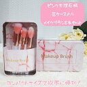 コスメグッズ Marble ピンク大理石柄 缶ケース入り メイクブラシ8本セット 化粧筆 フェイスブラシ 高級毛質 検索:ギフト プレゼント メイク用品 ファン...