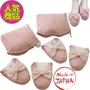 日本製 携帯スリッパ モアレリボン ピンク M・L 2サイズ展開 検索:ファッション 室内履物 靴 ブーツ ヒールパンプス 観劇 PTA授業参観 病院 バレエシューズ ギフト プレゼント インテリア姫系薔薇雑貨(3)