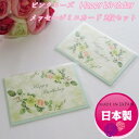 日本製 ピンクローズ Happy birthday 誕生日メッセージミニカード 2枚セット 検索:文房具 手帳 手紙 ポストカード 記念日 お祝い ノート メモ...
