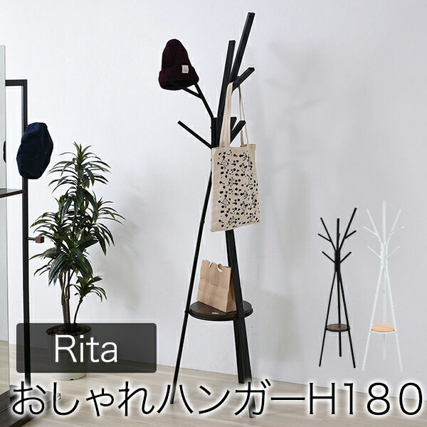 新生活！ 「Rita」 ポールハンガー ハンガー ラック 北欧 テイスト おしゃれ 木製 スチール ホワイト ブラック 検索 オブジェ 玄関 オフィス カフェ 店舗 カバン コート ジャケット 帽子 プレゼント 一人暮らし シンプル インテリア家具 姫系薔薇雑貨