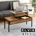 新生活! ELVIS 昇降式テーブル リフティングテーブル インダストリアル 幅94.5cm 高さ40から54cm テレワーク センターテーブル ローテーブル リフトアップテーブル ブラック PCラック パソコンデスク シンプル おしゃれ 一人暮らし インテリア 収納家具