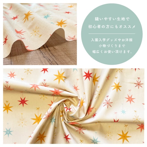 【在庫限り】星のオーナメント 生地【10cm単位の切売り】ART GALLERY FABRICS / Let it Glow/ USAコットン