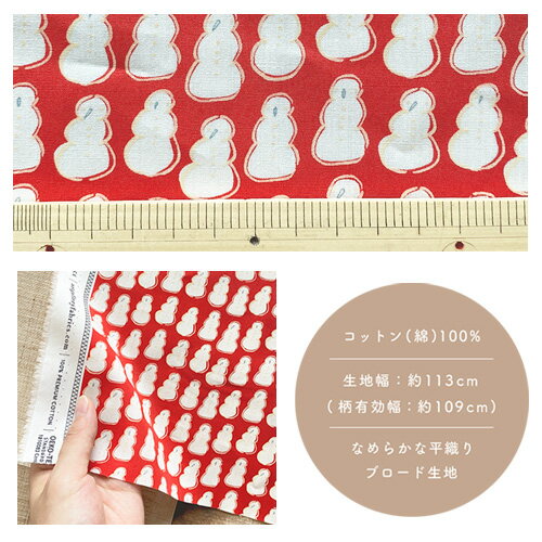 スノーマン 生地【10cm単位の切売り】ART GALLERY FABRICS / Frosty Snowman / USAコットン