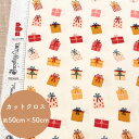 Gift of Giving プレゼントボックス生地約50cm × 50cmART GALLERY FABRICS /USAコットン