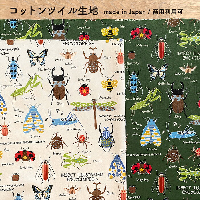 楽天市場】昆虫図鑑(手芸・クラフト・生地|日用品雑貨・文房具 楽天市場】昆虫図鑑(手芸・クラフト・生地|日用品雑貨・文房具
