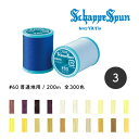 シャッペスパン ミシン糸 60番 200m巻普通地用 フジックス / 1個売り /【3】