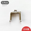 【紙紐付き/1個売り】国産/がま口/口金1.2寸角3.9cm/シルバー