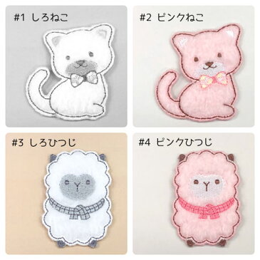 【在庫限り・フランス製】PLUSH CAT&SHEEPねこ、ひつじふわふわアップリケ/ワッペン 1個単位での販売です。